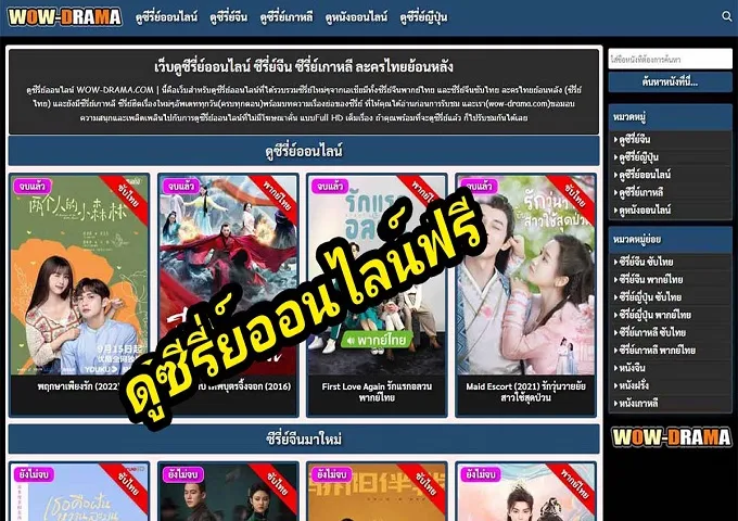 ซีรี่ย์เกาหลี